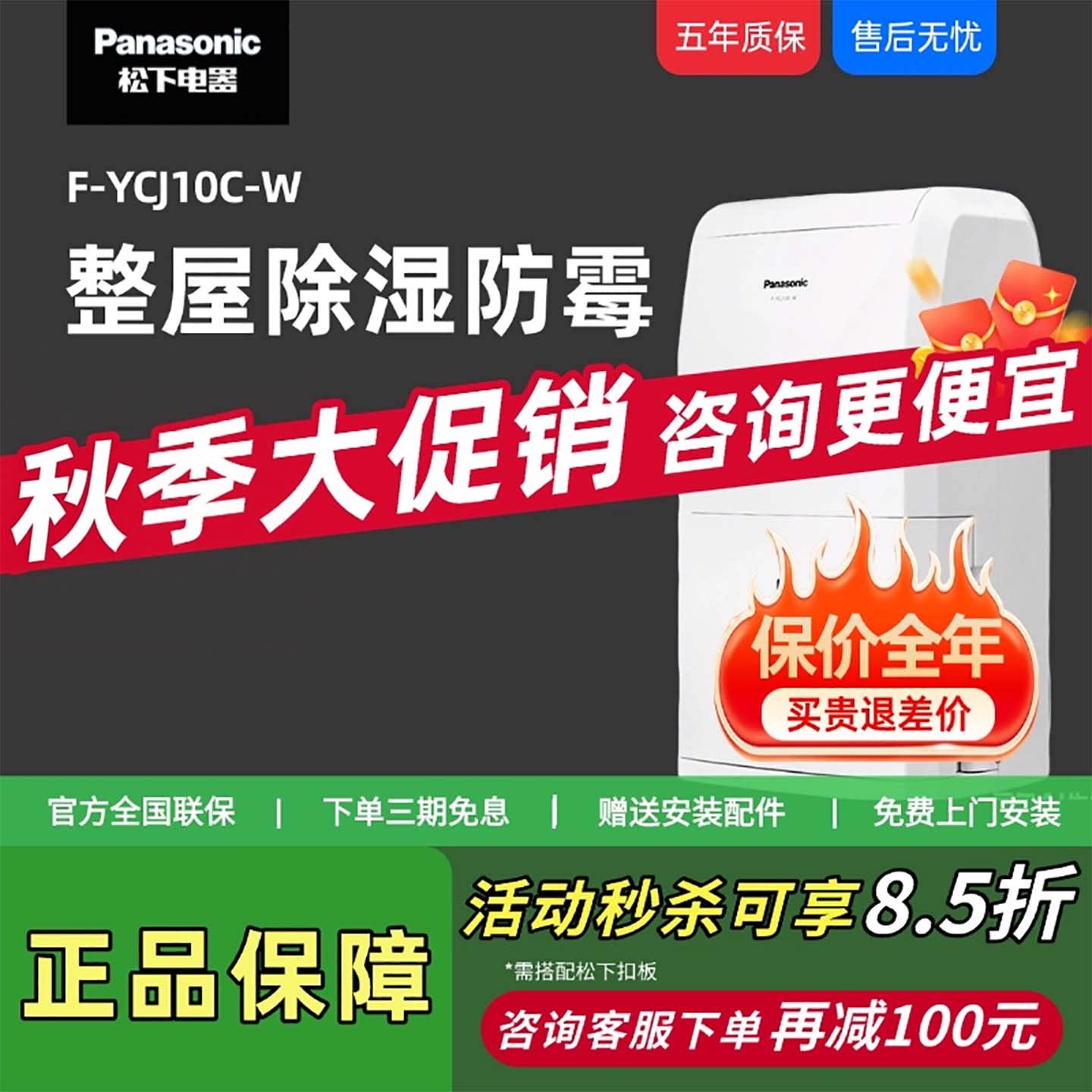 松下静音大功率除湿机