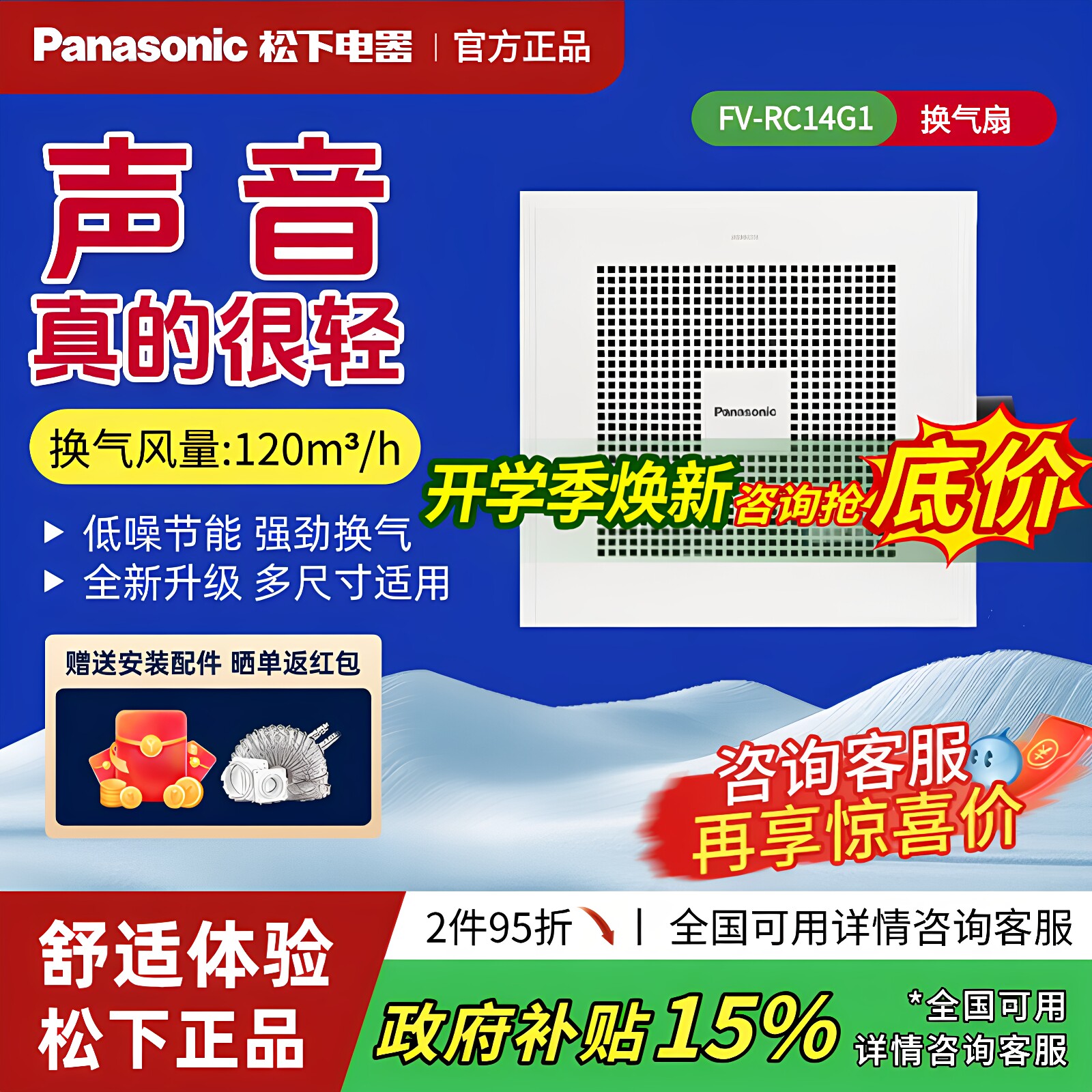 松下排气扇吸顶式强力轻音集成吊顶换气扇卫生间排风扇厨房抽风机