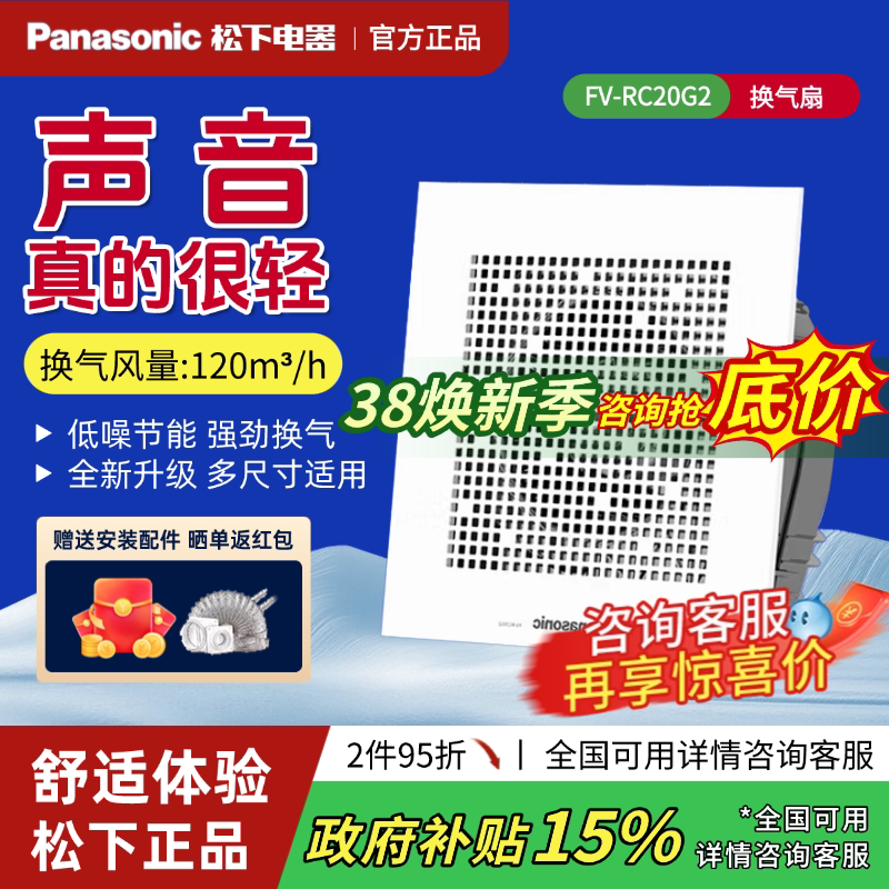 松下排气扇强力轻音换气扇吸顶式厕所卫生间抽风机厨房吊顶排风扇