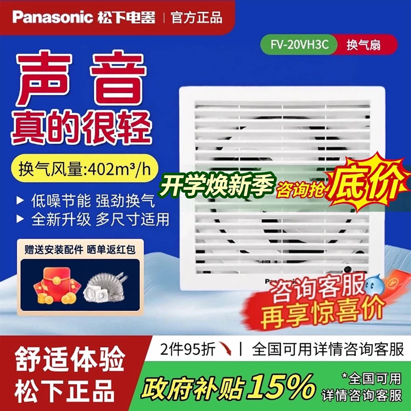 松下排气扇玻璃窗6寸/8寸图片