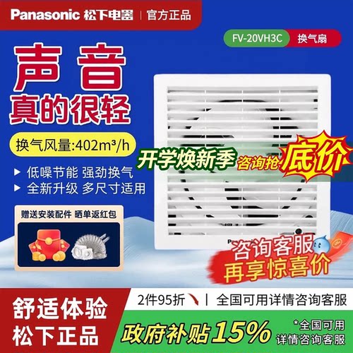 松下排气扇玻璃窗6寸/8寸
