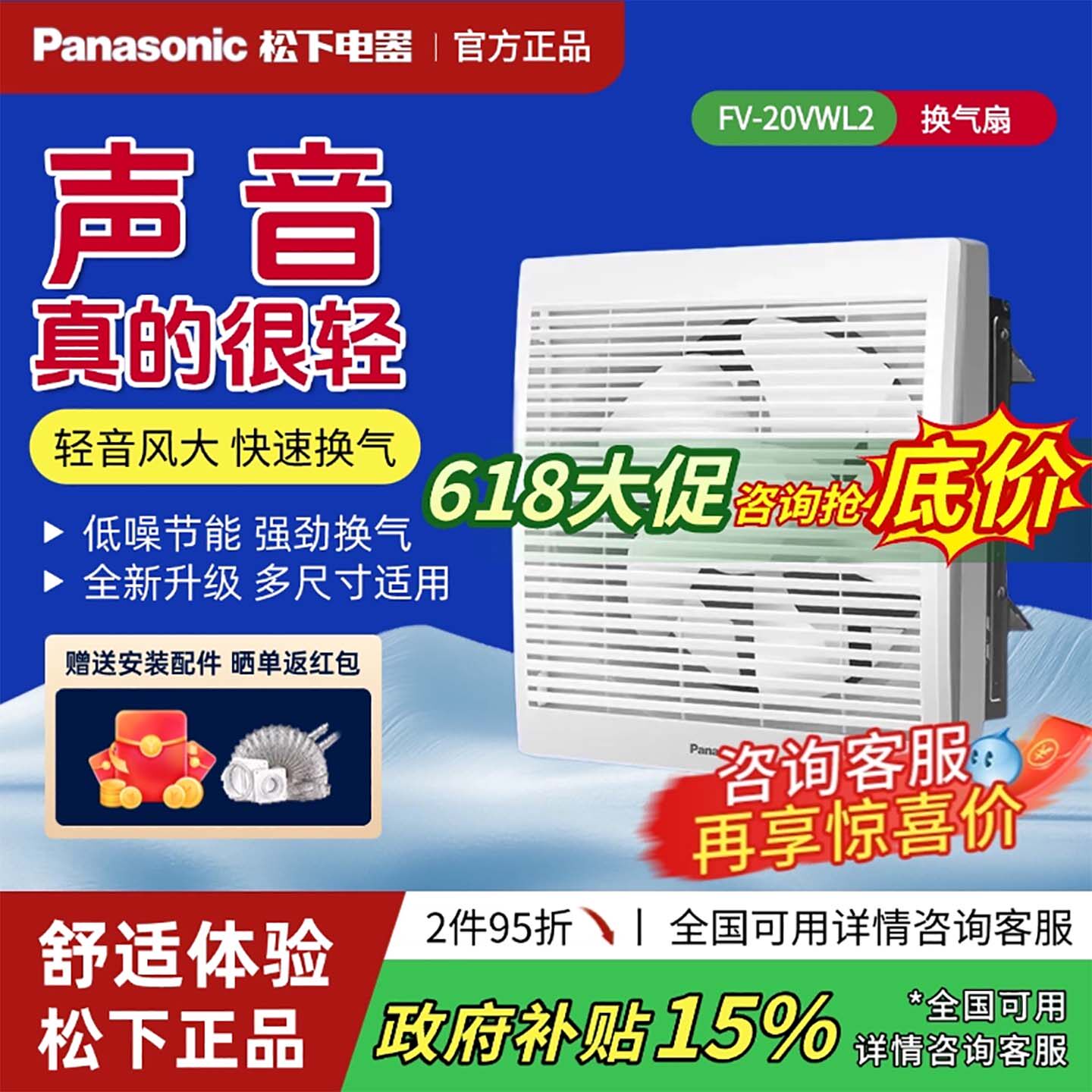 松下排气扇窗户式轻音强力排风扇抽风机大吸力厨房家用墙壁换气扇