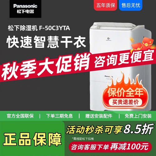 松下静音大功率除湿机