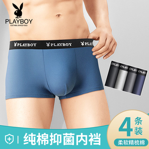 花花公子男士内裤男纯棉抗菌四角夏季大码宽松playboy短裤平角裤