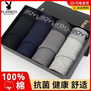 花花公子男士三角内裤纯棉全棉夏季薄款透气底裤男式短裤三角裤男