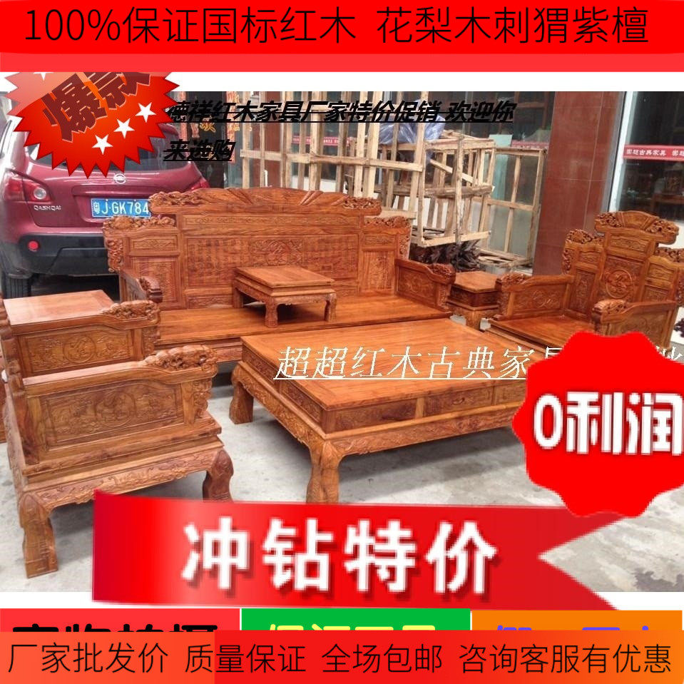特价热销中红木家具沙发中式红木家具百福沙发大气客厅实木沙发