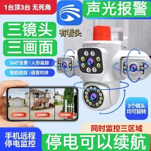 有看头三画面监控三镜头摄像头室外防水超清夜视远程wifi家用监控