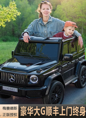 正版DKG63奔驰大g儿童电动车遥控汽车超大双座可坐大人宝宝玩童车