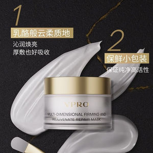 珀希妍多维紧塑焕颜臻护面膜提亮修护8g水润保湿嫩白提亮修护