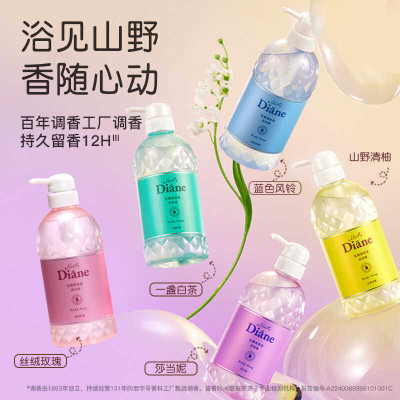 滋润保湿乳酸菌持久留香沐浴露