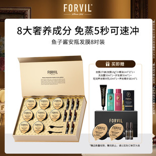 温莎森林鱼子酱安瓶发膜免蒸防毛躁干枯柔顺修护 头皮舒缓精华