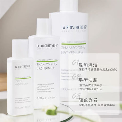 贝伊丝控油蓬松水润洗护套装