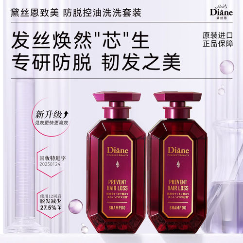 黛丝恩防脱控油无硅洗发水