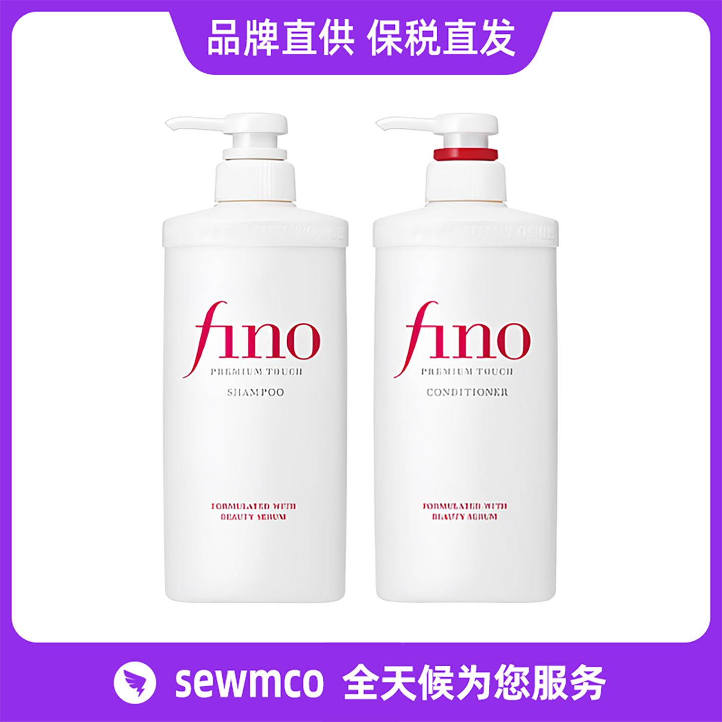 日本进口资生堂fino洗护 芬浓洗发水护发素红罐发膜 日版550ml