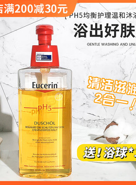 优色林温和清洁沐浴油400ml