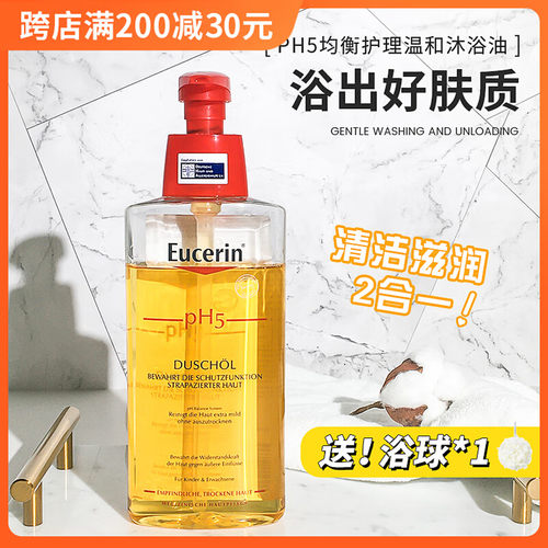 优色林温和清洁沐浴油400ml
