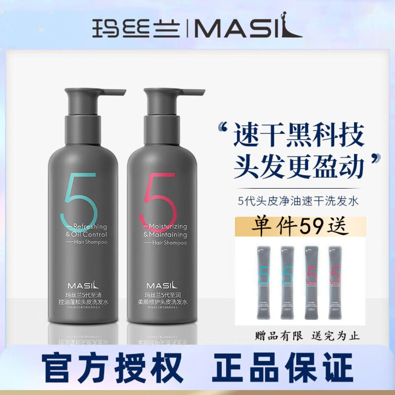 玛丝兰护发素5代速干三次方八秒