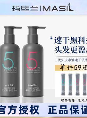 MASIL玛丝兰洗发水8秒发膜改善毛躁修护受损丰盈蓬松洗发露旗舰店