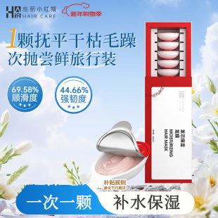 丝丽小红帽华熙生物发芯保湿发膜修护干枯烫染受损补水顺滑护发素