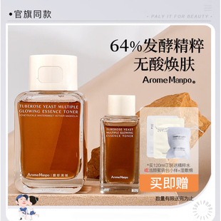 馥郁满铺精粹水大金砖120m晚香玉光,感发酵精萃水爽肤水精华露女