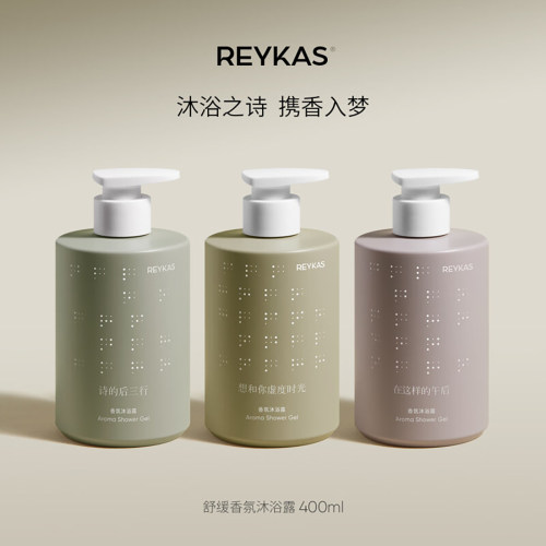 REYKAS控油祛痘温和清洁泡沫绵密