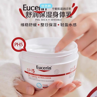 优色林舒润保湿身体乳滋润舒缓润肤乳清爽补水花香舒润身体霜男女