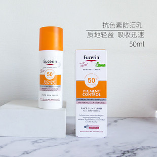 优色林防晒霜物理防晒抗色素SPF50控油小橙伞质地轻盈50ml防水汗