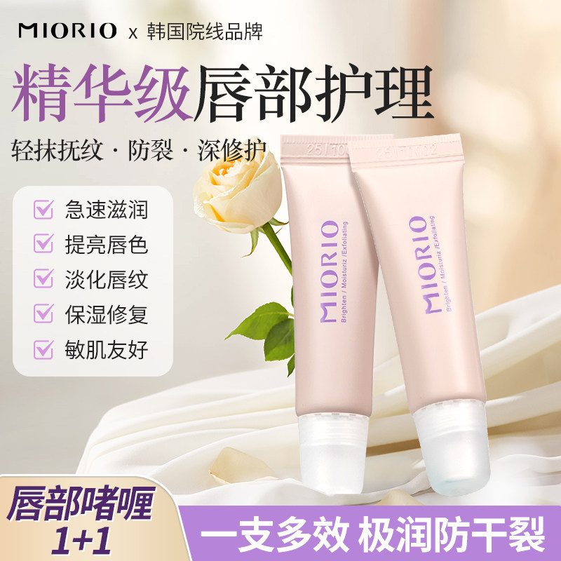 MIORI0米澳拉淡纹焕唇啫喱补水