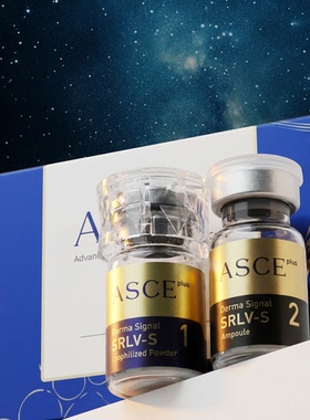 批文正品ASCE外泌体细嫩护理精华保湿紧致防伪可查