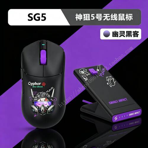 双飞燕野蛮部落SG5无线鼠标电竞酒店网咖专用SG5Ultra三代鼠标
