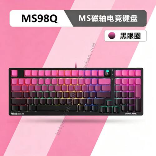 ms磁轴电竞键盘ms98q有线
