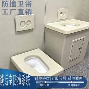 谈话室防撞硅胶蹲便器感应不锈钢洗手台软包台盆留置室坐便器马桶