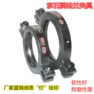 京石牌JS-FLJ带压堵漏夹具堵漏工具法兰夹具带压堵漏卡具法兰卡