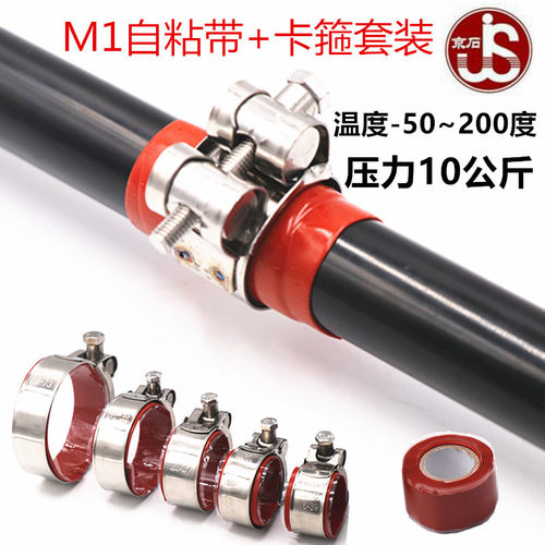 水管补漏卡箍喉箍下水管带压堵漏暖气管止漏管道修补卡子堵漏抱箍