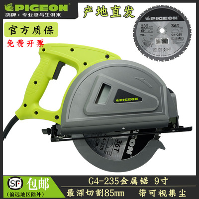 鸽牌85mm一刀切彩钢板