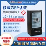 华美 Вакцина домашний фармацевтический магазин фармацевтический физический фармацевтика GSP Сертифицированный холодильник холодильник Одиночный шкаф