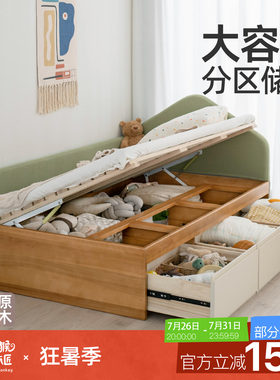 全实木儿童床侧开高箱床带围栏