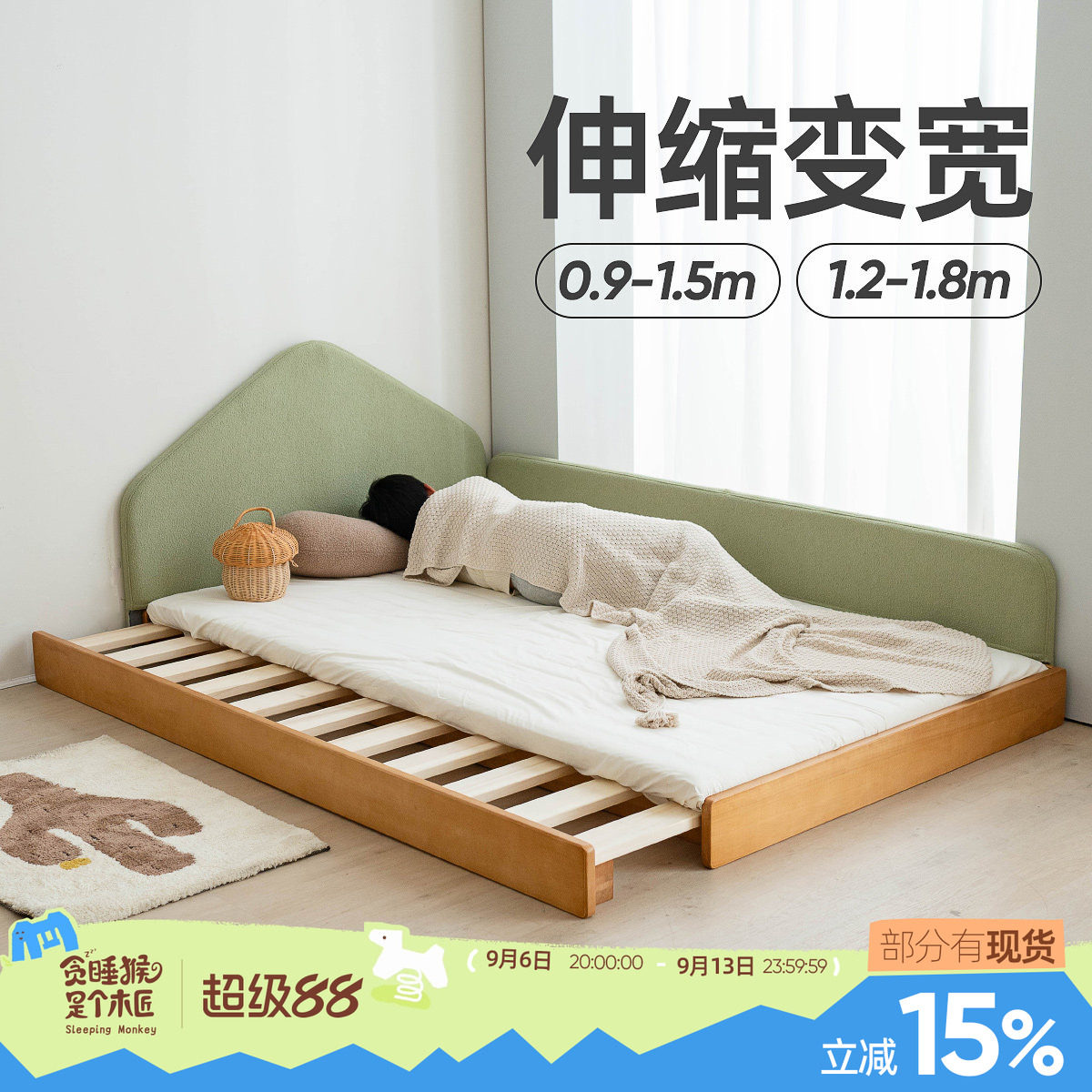 侧面可伸缩蒙氏地板床婴儿宝宝床图片