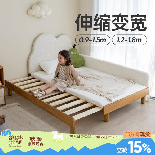 贪睡猴实木儿童伸缩云朵床