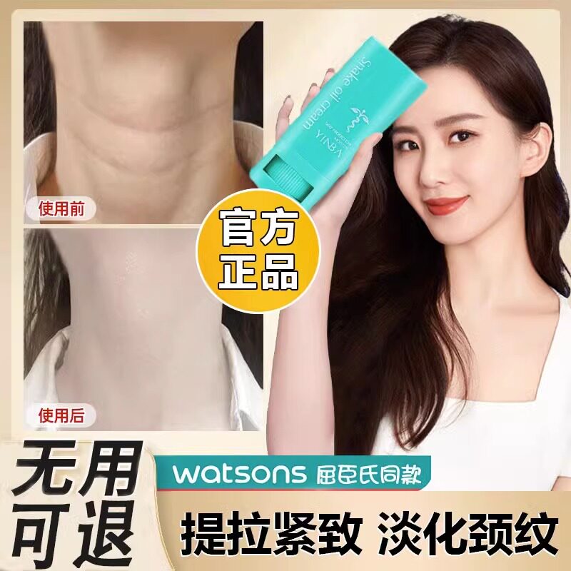 【经典国货】蛇油膏颈膜颈纹颈霜滋润补水防干裂脱皮护手霜