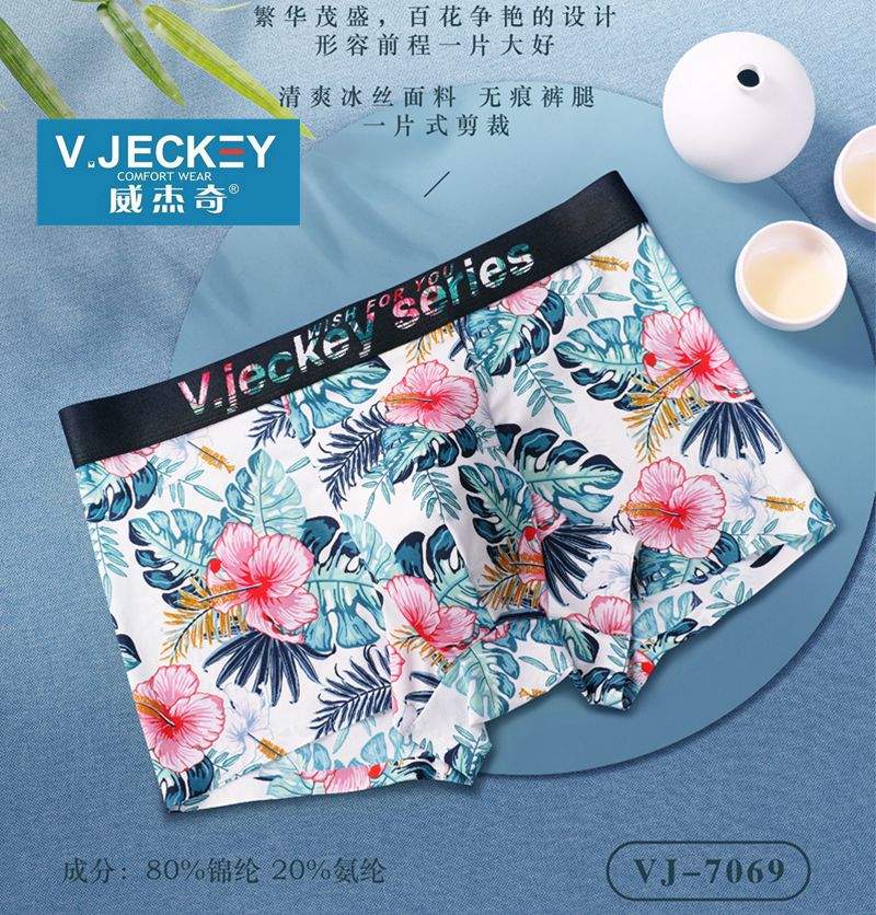 2020夏新品威杰奇男士冰丝平角内裤个性潮男青年大花真丝无痕裤头