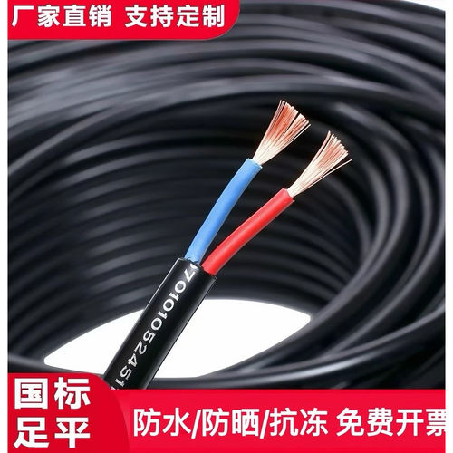 国标工地软电缆线2芯3芯4芯1.5/2.5/4/6/10平方家用护套线电源线