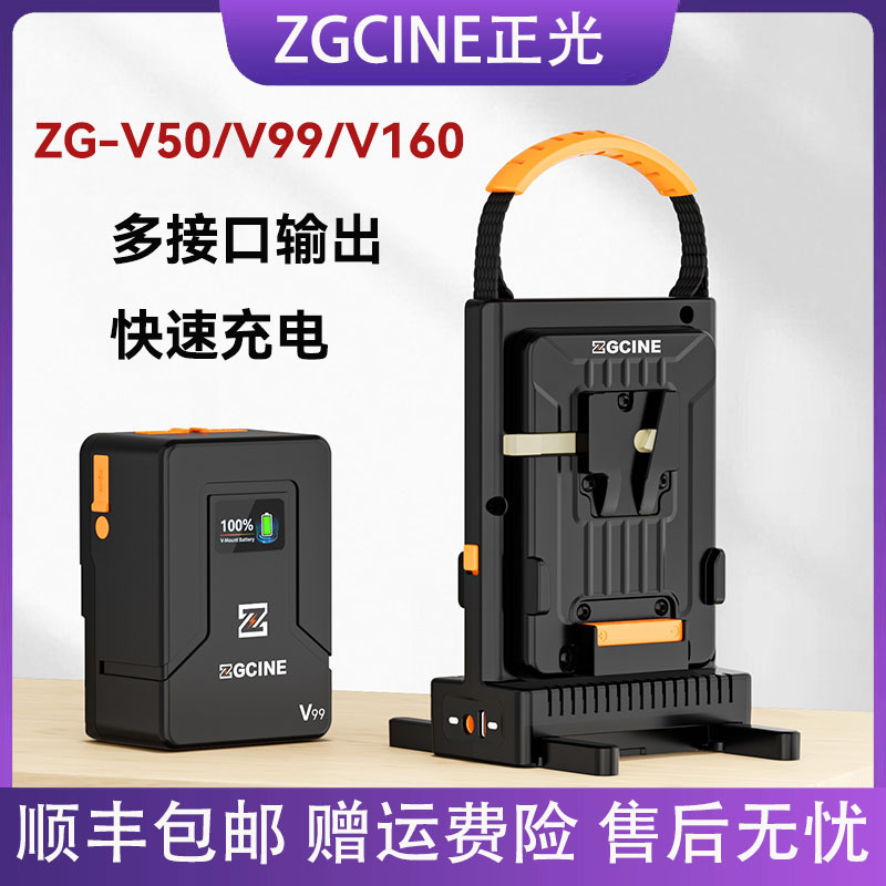 ZGCINE正光V口电池摄影电池