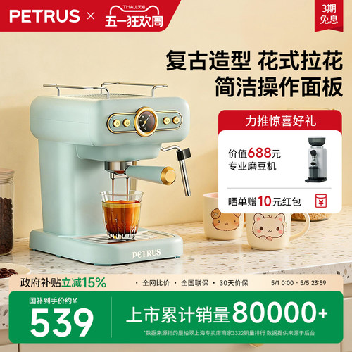 【国补15%】Petrus柏翠PE3322复古意式咖啡机家用小型半自动浓缩