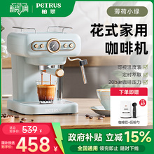 【国补15%】Petrus/柏翠PE3322复古意式咖啡机家用小型半自动浓缩