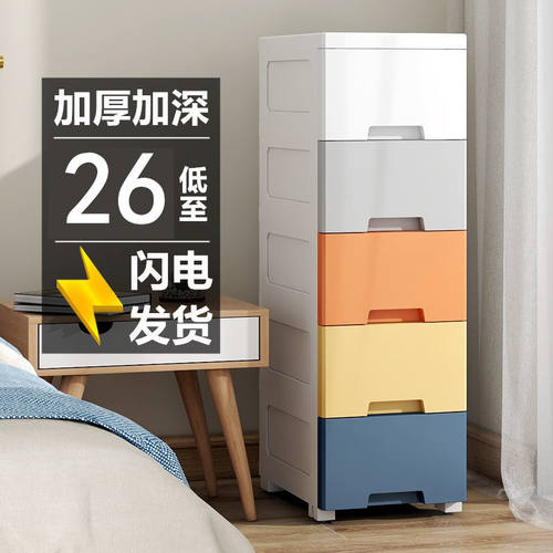 夹缝收纳柜厨房窄柜冰箱置物架浴室卫生间缝隙柜塑料储物柜
