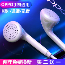 适用OPPO耳机入耳式R9 R15 R11splus R17 reno K3 A57安卓手机通用原配女生K歌线控有线耳塞式爱意通原装正品