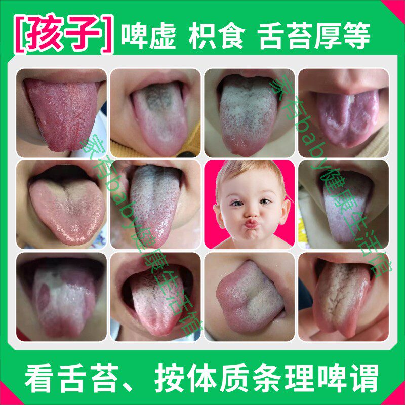 一对一小儿调理肠胃消积食磨牙胀气舌苔白趴睡地图舌中药脾胃贴膏,婴童洗护,宝宝贴,淘宝优惠券,粉丝福利购,淘宝优惠卷