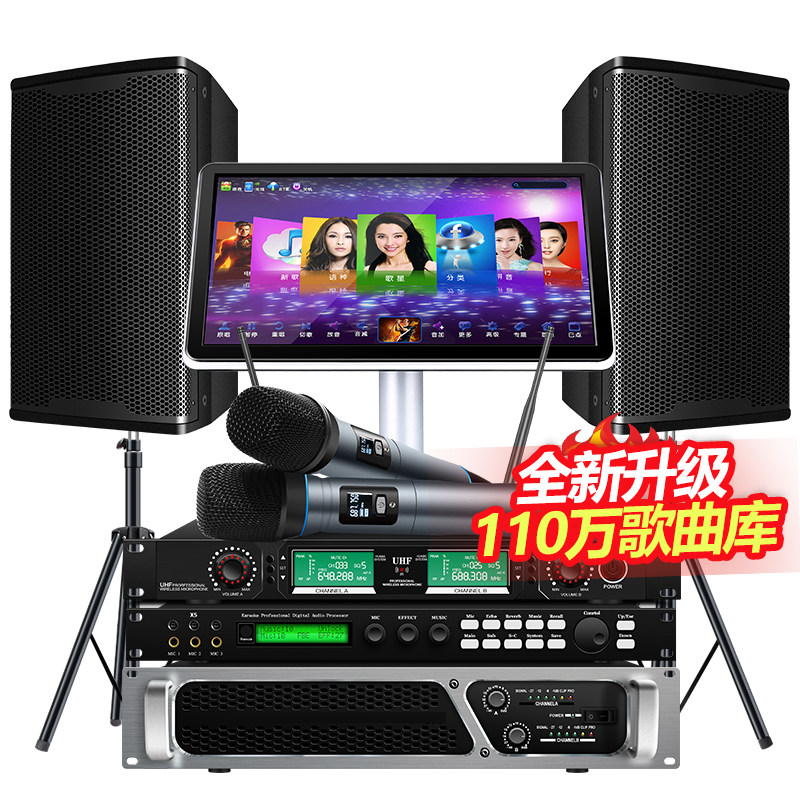 威钻X9 高端家庭ktv功放音响套装前后级舞台会议点歌点唱机全套
