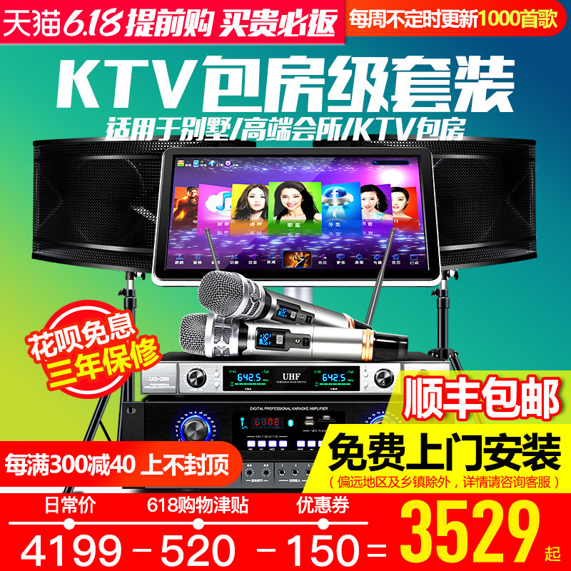 威钻 9880家庭ktv功放音响套装 专业卡拉ok点歌机触摸屏一体机